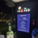대만 스린 야시장에서 찾은 한국의 맛, &#39;서울 돼지&#39; 솔직 후기!