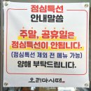 윗반송역 1번출구 앞 이미지