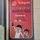 박스앤그랩 이미지