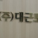 토건설비 이미지