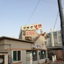 할매손곰탕 이미지