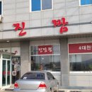 5번지짬뽕
