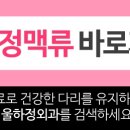 대구서울하정외과의원 이미지