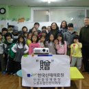 지역아동센터부평공부방 2 이미지