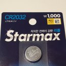 (주)스타맥스 | 다이소 CR2032 품번 가격 다이소 건전지 종류