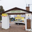 숲고을농장 이미지