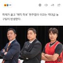 뭉쳐야 찬다 후속 뭉쳐야 쏜다 감독하고 코치 이미지