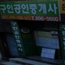 인터넷공인중개사사무소 이미지