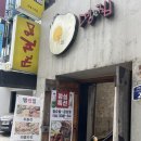 땡전 | 안암역 가성비 맛집 <땡전집> 후기!