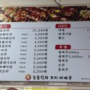 수숯불꼬치 - 고양시 덕양구 원흥3로 16 | 수숯불꼬치