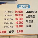 모도리삼겹살