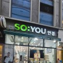소유안경원 송파문정점 네이버블로그