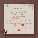 강남바른추의원 이미지