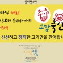 소담축산 이미지