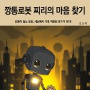 깡통로봇 이미지