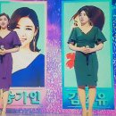 진정인가요 / 송가인,김소유 이미지