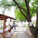 소풍정원2 이미지