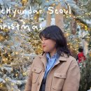 현대2-1차경로당 | 🎄더현대 크리스마스 공방 1차 사전예약 후기✨ 2차 일정 &amp; 성공 꿀팁 총정리 (아틀리에 드 노엘 후기)