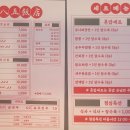 팔오반점평택