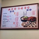 세븐일레븐대전중리행복점 | 대전 맛집 오문창순대국밥 3대 국밥 평일 웨이팅 솔직 후기 주차 정보