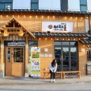 이차돌여주 이미지