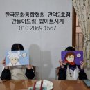 POP&캘리그라피 주간 | 부산클레이공방 한국문화통합협회 유아부터 실버까지 부산공예자격증 취득해요