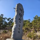 2024.02.09. 해남군 송지면 어란항 이미지