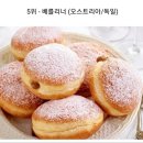 best donuts in the world 이미지