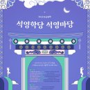 이석영뉴미디어도서관 4층 이미지