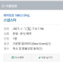 (주)그룹리드 | [결혼] 본식 DVD '스냅스타' 계약 및 촬영 후기