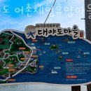 대야도어촌체험휴양마을 이미지
