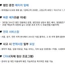 파주금촌양곡