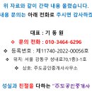 경기도 여주시오학동 모텔매매 객실36개 매매가 "40억" 이미지