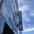 완도펜션 바다가 보이는 구름바다펜션/완도전복거리 완도회센터