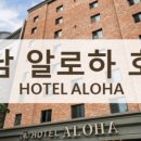 호텔알로하 이미지
