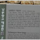남원향교 대성전 이미지