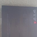 할매탕 이미지
