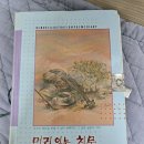 1990년 2월 3일 이미지