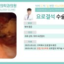 오비뇨기과의원 이미지