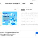 [한국인터넷진흥원] 개인정보보호교육(초등학생) | 개인정보배움터 홈페이지 무료 교육부터 수료증 발급까지