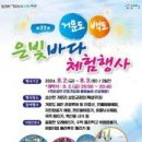 은빛바다 이미지