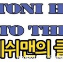 노래클럽 이미지