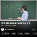 박문각 물류관리사_국제물류론 | 2025 물류관리사 불합격 후기