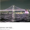 뜸부기산악회 11월11.12일,거제 도장포,해금강.부산 해운대,부산봉래산/태종대 트레킹.계획산행 공지. 이미지