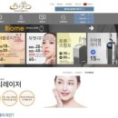 (주)바이오미