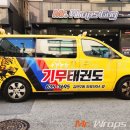 기무태권도 이미지