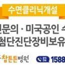 숨바로이비인후과의원 이미지