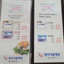 청지기꽃게장 (온양점)