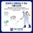 서울힘내과