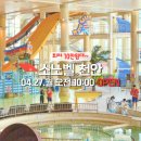 반월초앞 클린하우스 | [마감] 국내 프렌들리 리조트 소노벨 천안 특가 공구 혜택 및 할인 구매 링크